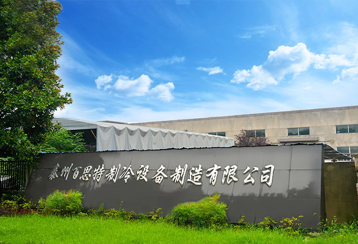 Taizhou Meilleur équipement de réfrigération Manufacturing Co., Ltd